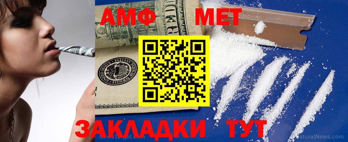 АМФЕТАМИН  Вход с VPN  Пугачёв  АМФ 98% 