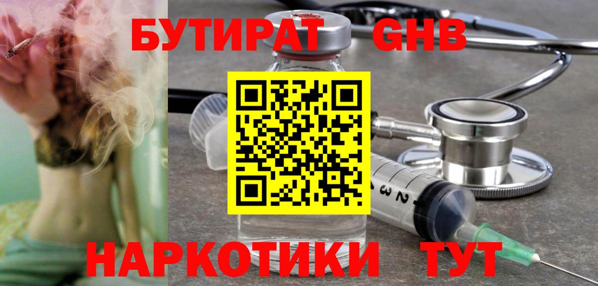 БУТИРАТ BDO  Вход с VPN  Пугачёв 