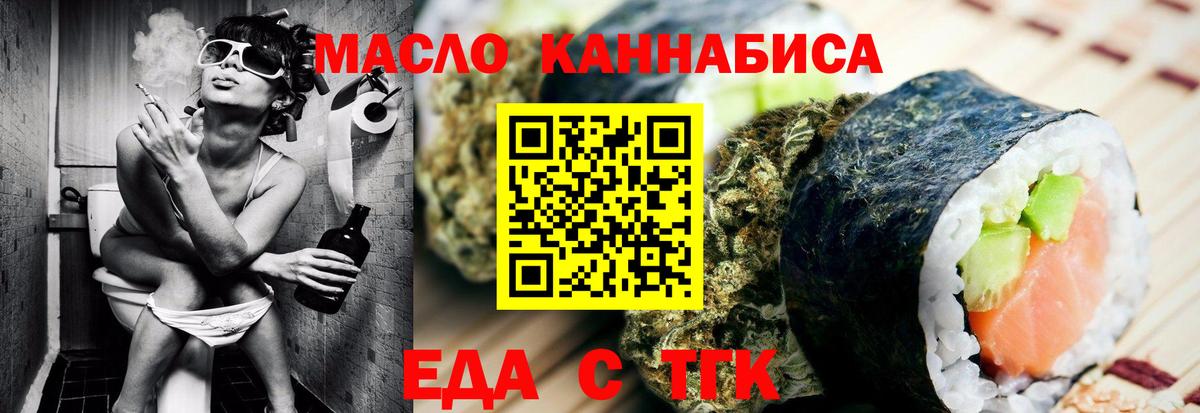 Cannafood марихуана  Вход с VPN  Пугачёв 