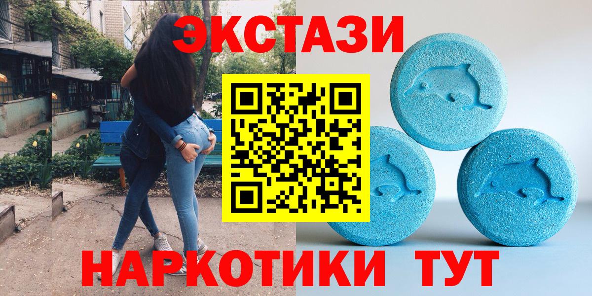 Ecstasy 280мг Пугачёв