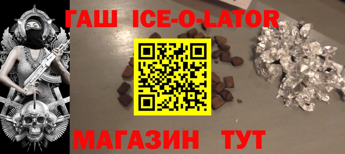 закладки  Вход с VPN  Пугачёв  ГАШ ice o lator  ГАШИШ AMNESIA HAZE 