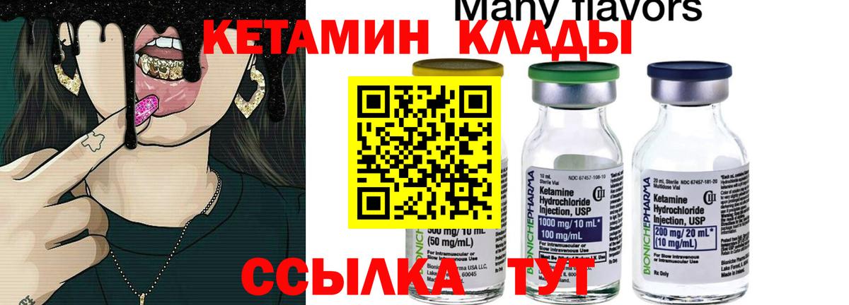 Кетамин VHQ Пугачёв