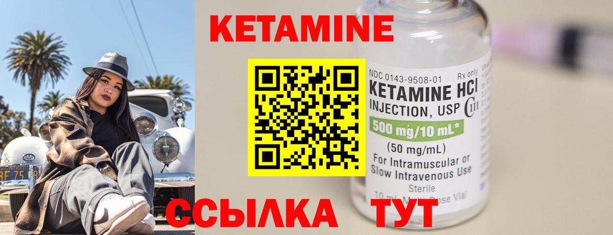 КЕТАМИН ketamine  Вход с VPN  Пугачёв 