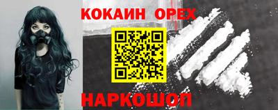 кокаин VHQ Боровичи