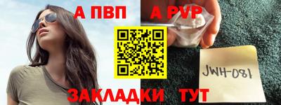 альфа пвп Братск
