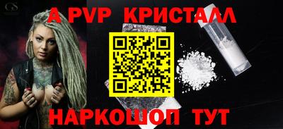 альфа пвп Братск