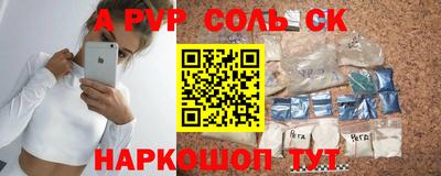 альфа пвп Братск