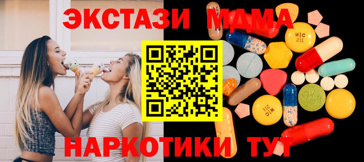 МДМА молли  Вход с VPN  МДМА  Пугачёв 