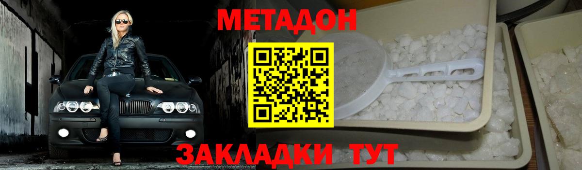 Пугачёв  МЕТАДОН белоснежный  Вход с VPN 