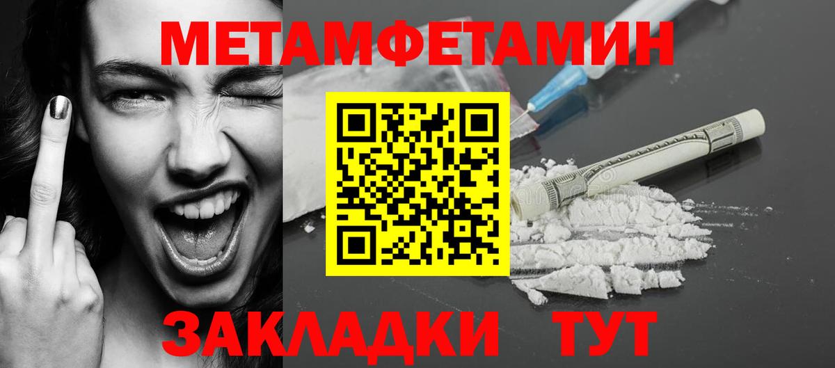 Первитин Декстрометамфетамин 99.9% Пугачёв
