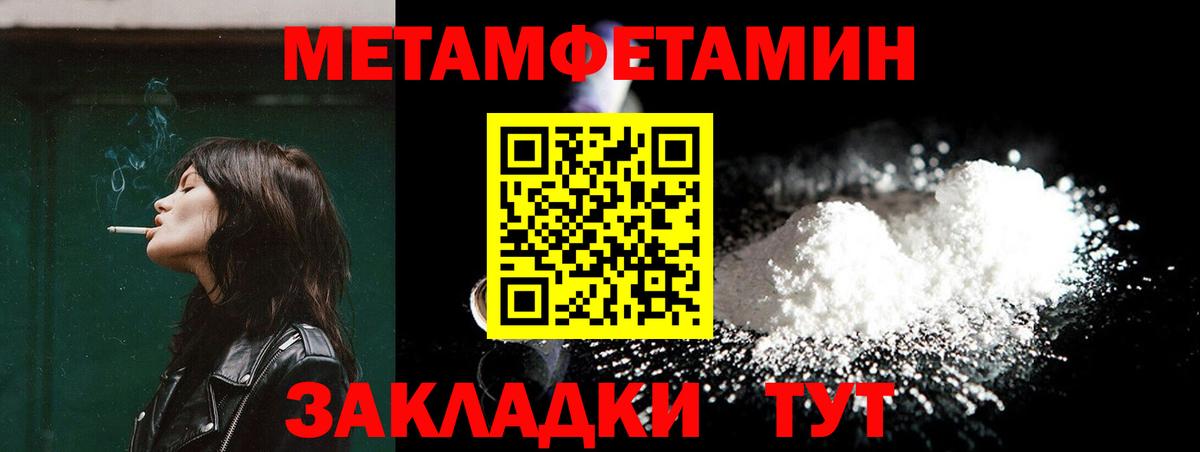 МЕТАМФЕТАМИН  Вход с VPN  Пугачёв  МЕТАМФЕТАМИН Декстрометамфетамин 99.9%  МЕТАМФЕТАМИН Декстрометамфетамин 99.9% 