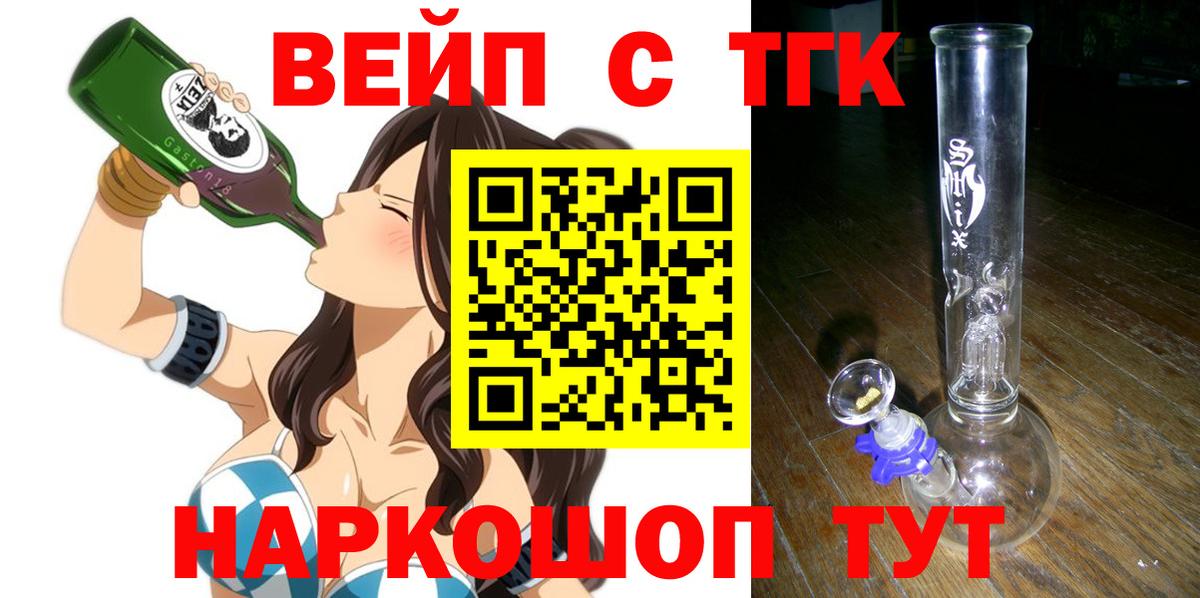Дистиллят ТГК вейп Пугачёв