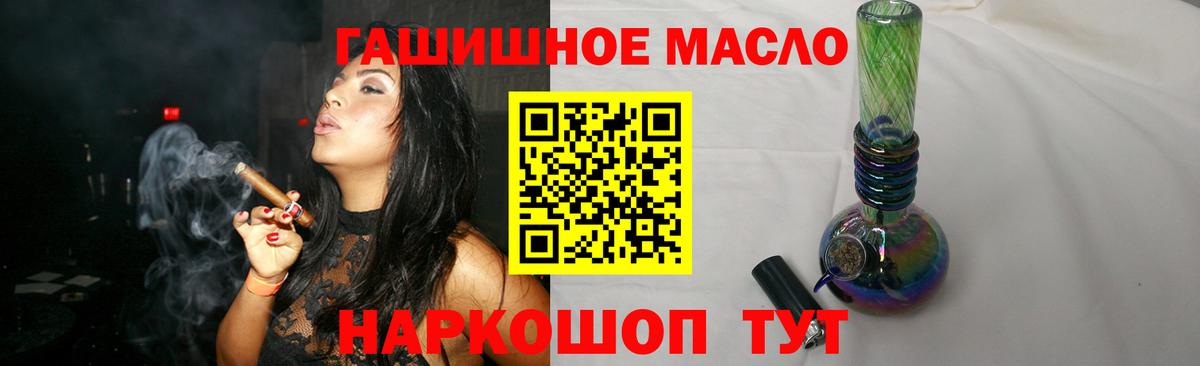 Пугачёв  Дистиллят ТГК концентрат  Вход с VPN 